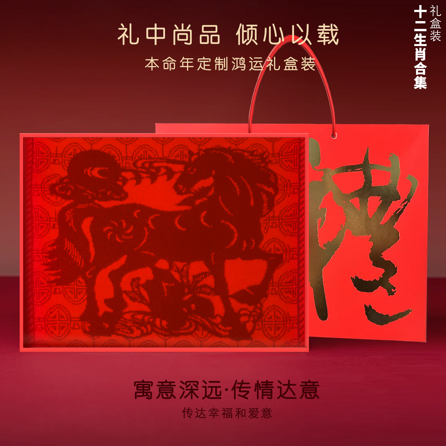 围巾80支羊毛十二生肖蛇年