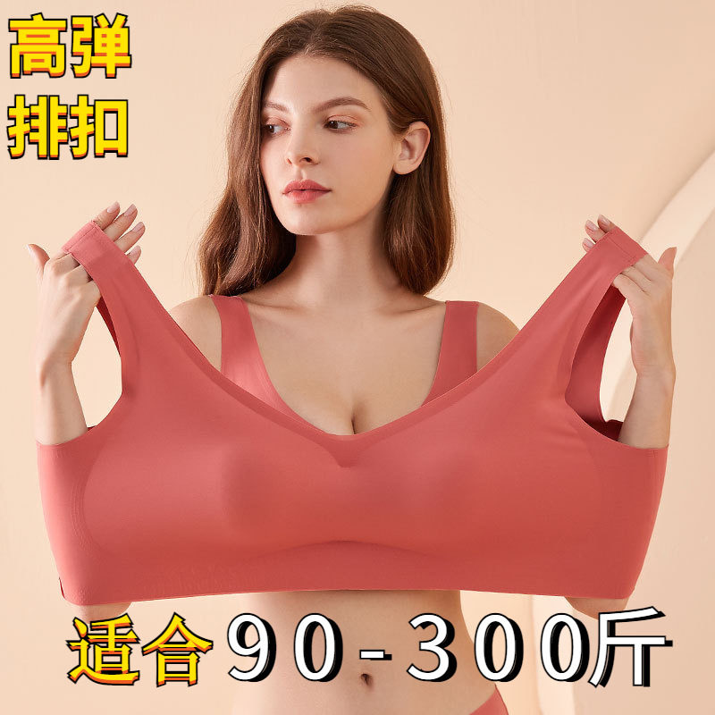 裸感背扣无痕大尺码内衣女全罩杯运动胸罩无钢圈夏季薄款瑜伽胸罩
