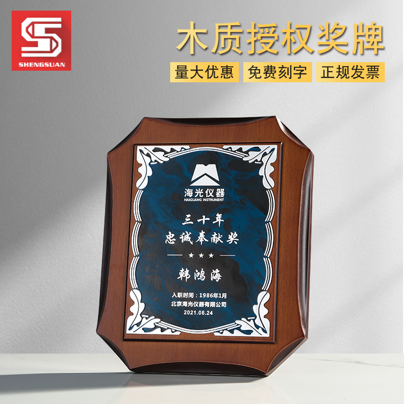 实木奖牌定制定做金箔铜牌牌匾加盟牌代理商授权牌授权书制作定制