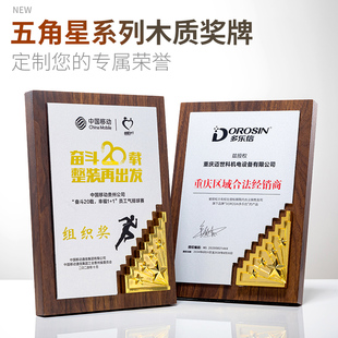 创新奖牌授权牌荣誉牌匾木托铜牌木质证书订制颁奖牌定制定做奖杯