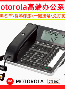 摩托罗拉办公家用电话机免电池
