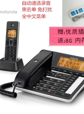 摩托罗拉C7501RC自动录音电话机报号子母机座机办公黑名单答录机