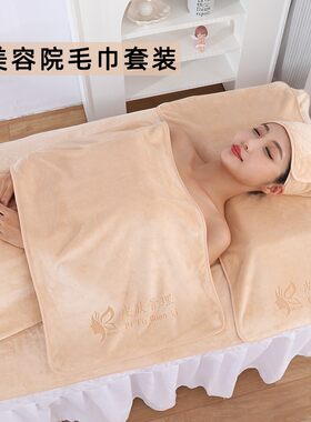 70x140浴巾美容院毛巾皮肤管理包头巾铺床巾绣字定制魔术贴刻字