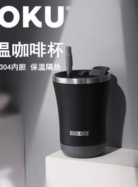 美国ZOKU保温咖啡杯不锈钢
