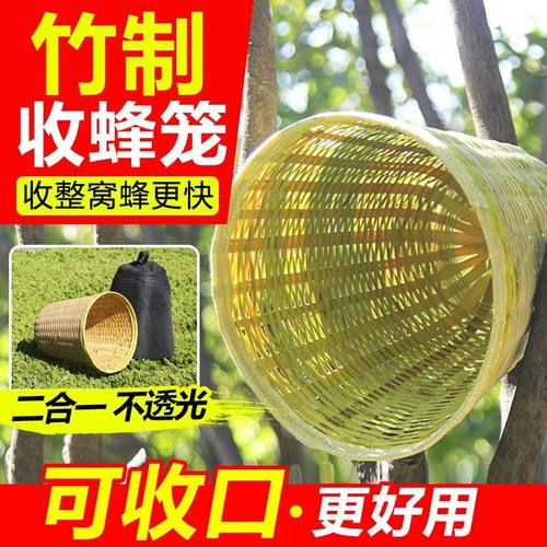 新款加固竹制收蜂笼手工编织野外收蜂诱蜂专用养蜂全套工具捉蜜蜂