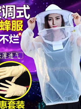防蜂用品防蜂服全套透气特价