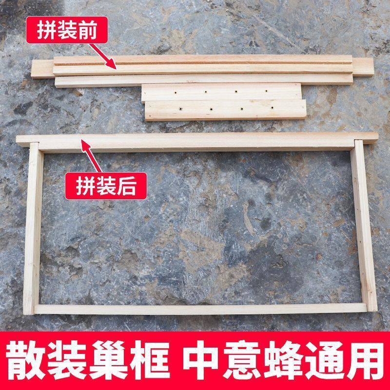 巢框底条中蜂框架散装边条杉木蜜蜂框标准架子42脾框蜂具巢框配件