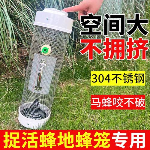 304不锈钢收蜂笼新款胡蜂虎头蜂马蜂土蜂野外金环加厚款红娘全套
