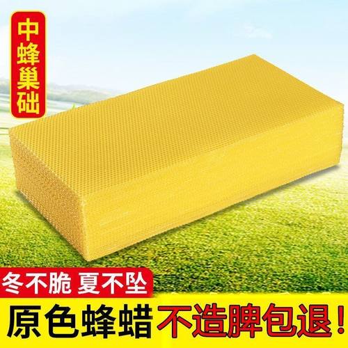 巢础片中蜂巢础蜜蜂蜂蜡深房巢皮片成品巢脾专用巢基养蜂工具30片