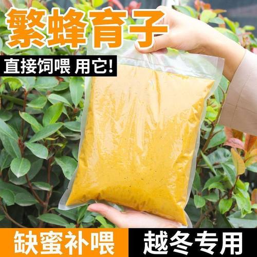 喂蜜蜂花粉天然蜂粮油菜花粉浆中蜂意蜂蜜蜂蜂粮饲料代用发酵蜂粮