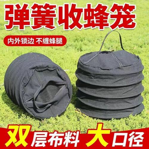 收蜂笼大号特大码弹簧透气收蜂笼新款2023黑布诱蜂笼蜜蜂用具折叠