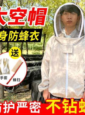 防蜂衣全套透气专用半身带防蜂帽养蜂工具防护服杏色仿太空防蜂服