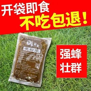 花粉浆喂蜂养蜂蜜蜂饲料发酵蜂粮天然油菜花粉膏代用花粉中蜂专用