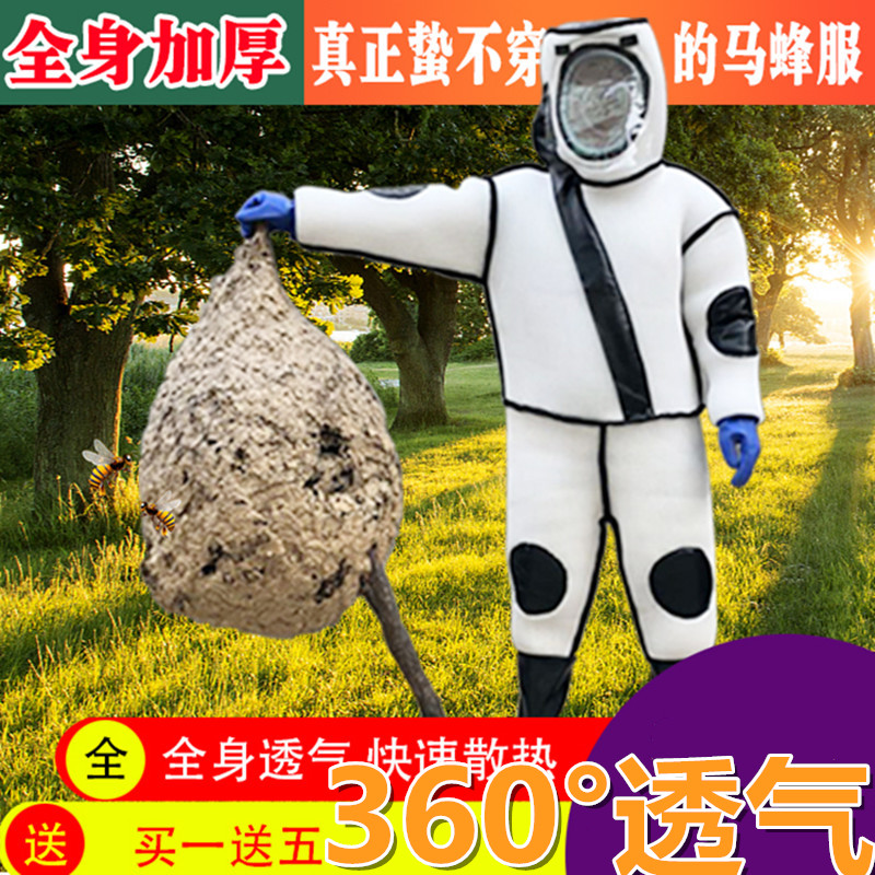 马蜂防护服马蜂服加厚全套透气散热型连体防蜂衣捉胡峰马蜂防蜂服怎么样,好用不?