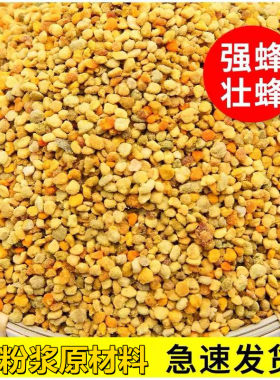 多采蜜喂蜂花粉五斤送礼品