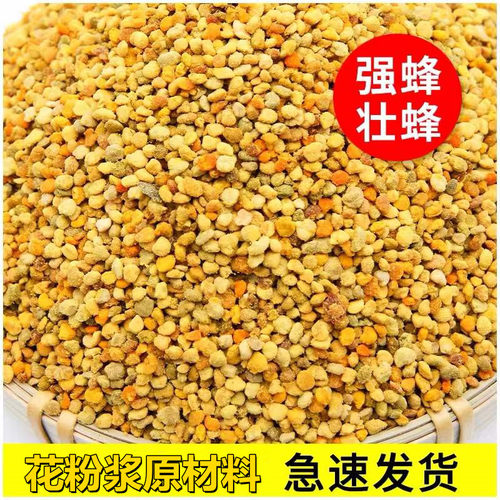 多采蜜喂蜂花粉五斤送礼品