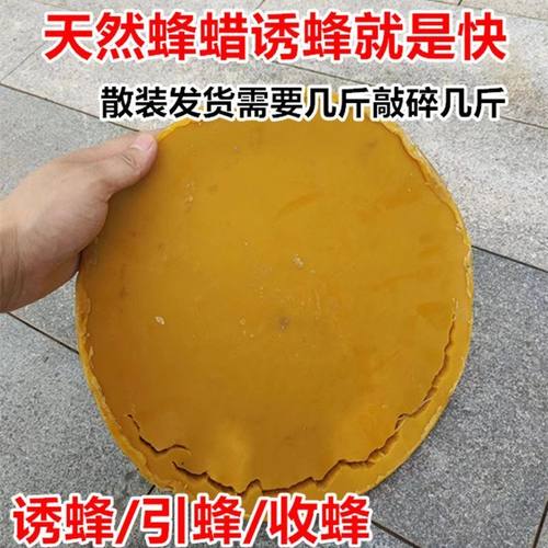 土蜂蜡天然黄蜂蜡诱蜂引蜂蜡诱蜜蜡诱蜂老脾蜡蜂蜡木用抛光中蜂蜡