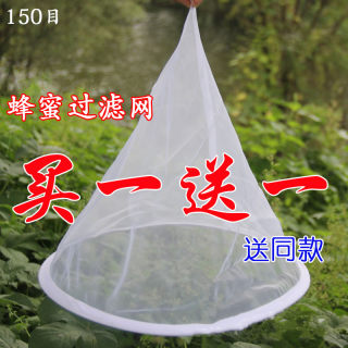 蜂蜜过滤网150目尼龙纱布过虑器超细蜂糖杂质滤袋养蜜蜂专用工具