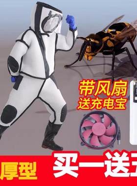 马蜂服透气耐磨加厚捉蜂服多采蜜