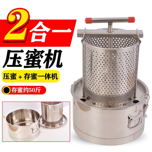 压蜜机加厚不锈钢带接蜜桶榨蜡机小型蜂蜜榨汁机榨酒糟油渣分离机