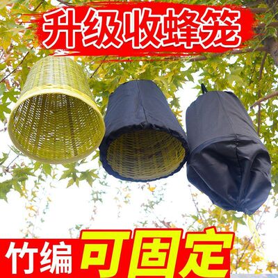 多采蜜收蜂笼带黑布罩