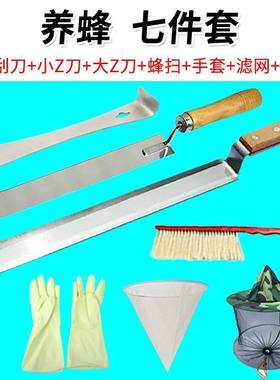 蜜蜂工具蜂具大全蜜蜂用具全套割蜜刀锋利养蜂工具蜂具养蜂蜜透气