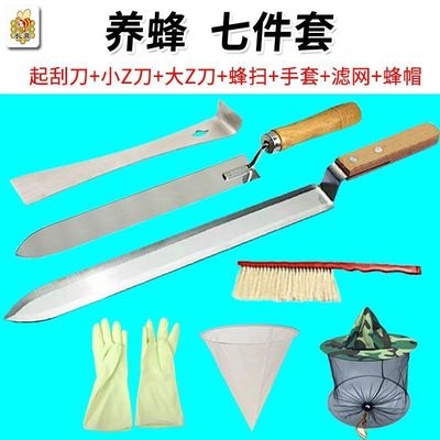 蜜蜂工具蜂具大全蜜蜂用具全套割蜜刀锋利养蜂工具蜂具养蜂蜜透气