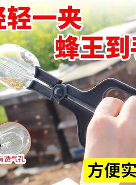 捕蜂夹野外捉蜜蜂网抓马蜂工具胡蜂捕捉器新型蜂王囚王笼标记蜂王