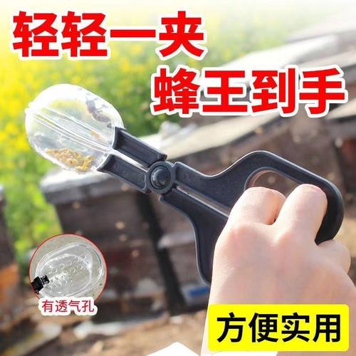 捕蜂夹野外捉蜜蜂网抓马蜂工具胡蜂捕捉器新型蜂王囚王笼标记蜂王