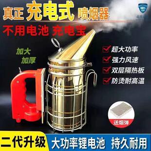 电动喷烟器充电式蜜蜂熏烟器养蜂工具不锈钢喷壶驱蜂赶蜂除螨专用