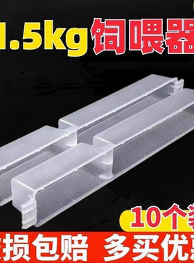 1.5kg饲喂加厚蜜蜂水器糖器养蜂喂食工具喂水神器喝水蜜蜂用具
