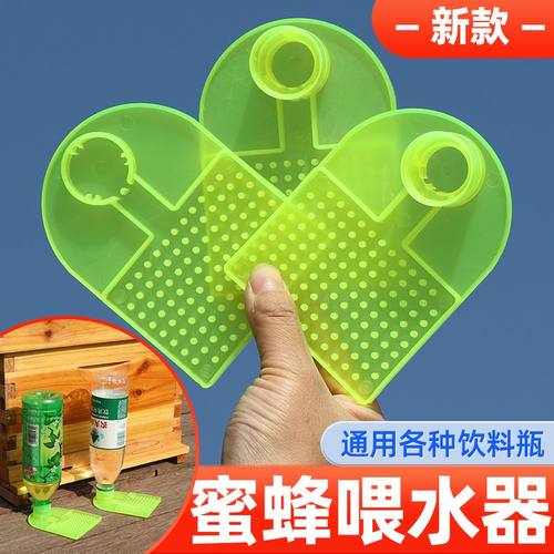新款蜂箱巢门喂水器矿泉水瓶饮料瓶两用饲喂器中意蜜蜂专用喂糖盒