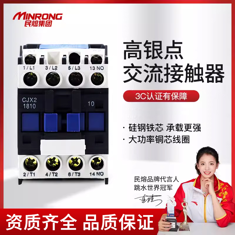 交流接触器 cjx2-3210单相220v三相380v继电器1810 辅助触头 6511