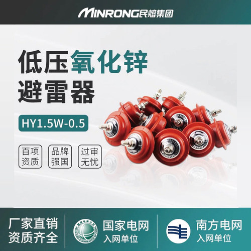 低压氧化锌避雷器380v