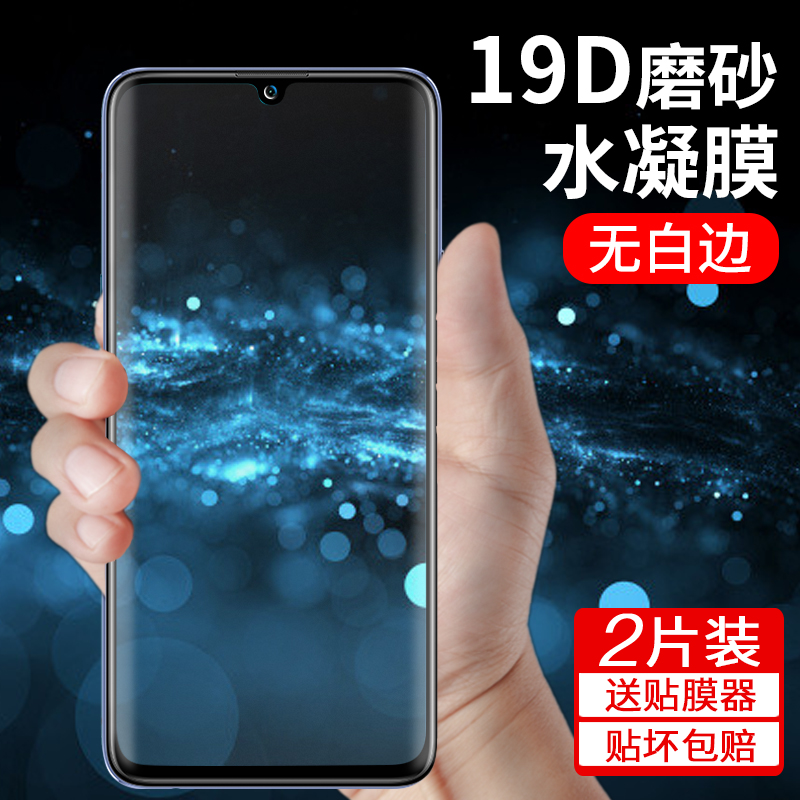 oppok7钢化膜oppok7x水凝膜k7手机k7x磨砂全屏覆盖高清抗蓝光护眼贴膜0pp0全包oppo软膜防摔防指纹保护膜防爆 3C数码配件 手机贴膜 原图主图