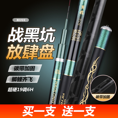 碳带加固钓鱼竿买一送一送礼包