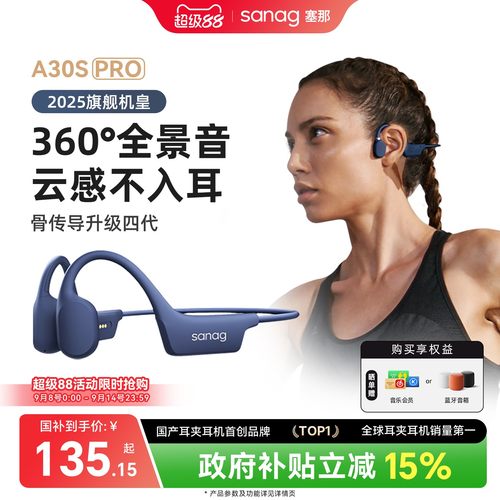 【8级防水】骨传导运动游泳耳机