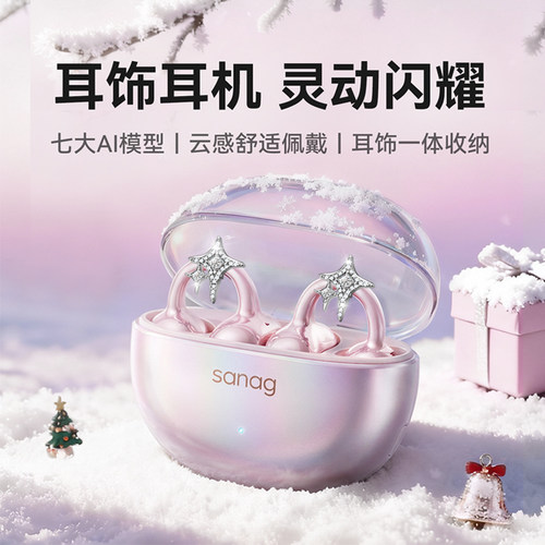 塞那耳夹式蓝牙耳机透明带饰入仓