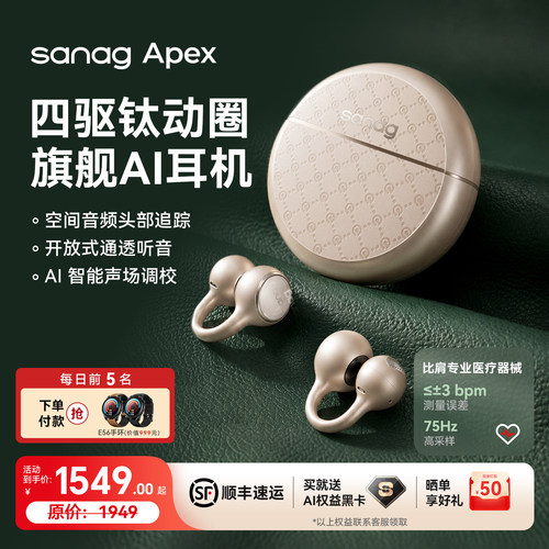 心率血氧健康监测塞那蓝牙耳机