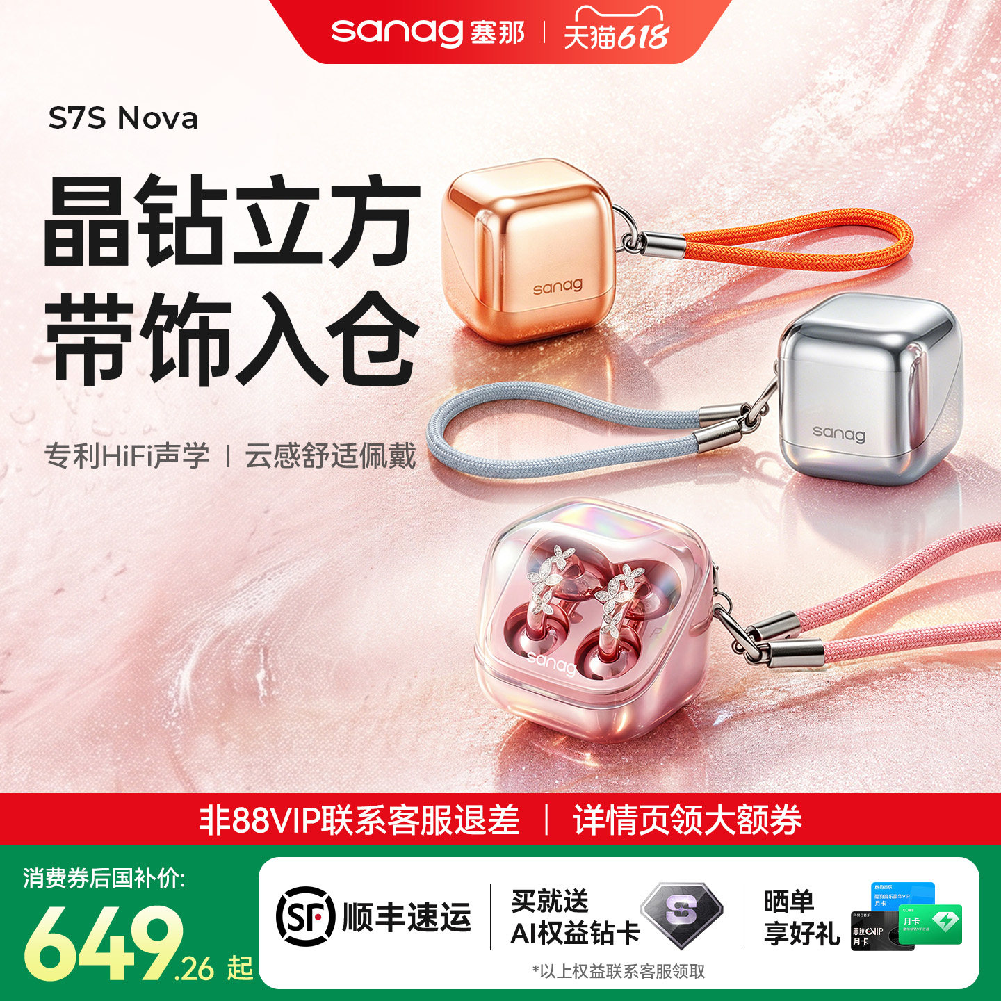 塞那S7S Nova蓝牙耳机无线耳夹翻译运动开放式气鼓传导2026新款