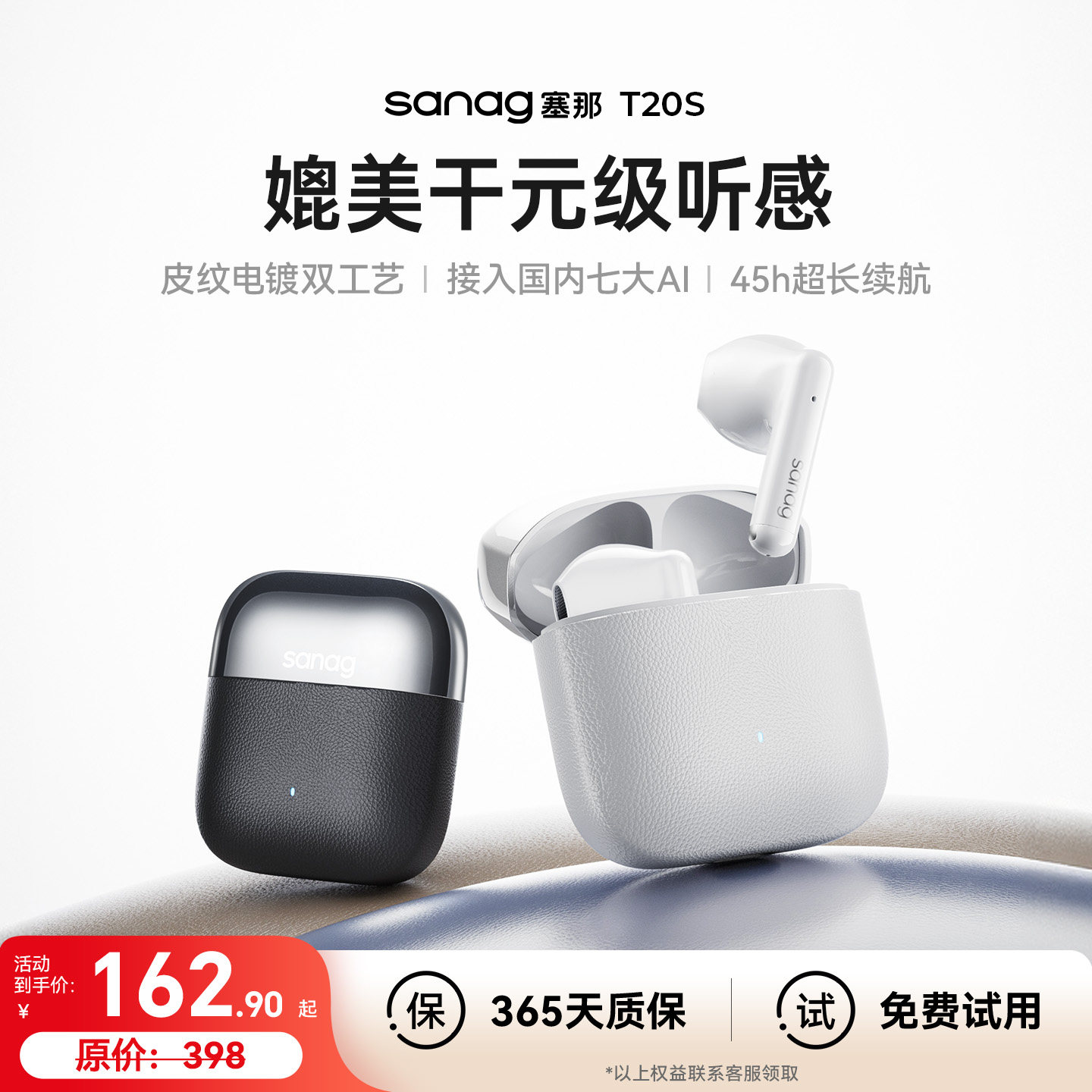 塞那T20S蓝牙耳机半入耳式无线AI降噪高音质运动2026新款政府补贴