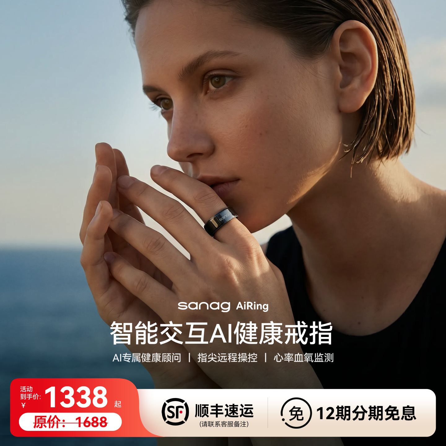 塞那智能戒指AIRing运动睡眠监测心率血氧健康检测月经生理期预测防水消息震动提醒远程交互多功能黑科技穿戴