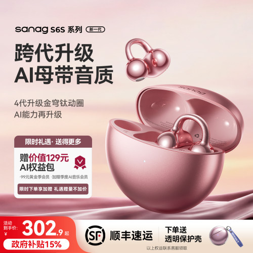 塞那热销S6S耳夹式蓝牙耳机
