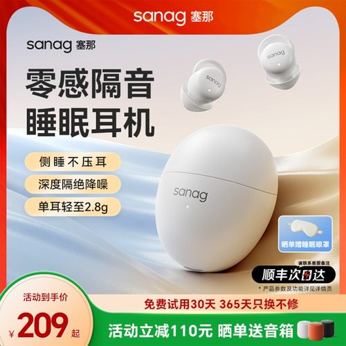 【热销TOP】专业级疗愈助眠耳机