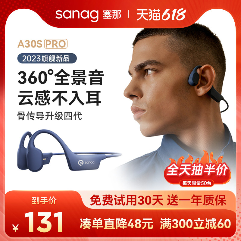 sanag塞那A30骨传导蓝牙耳机运动不入耳挂耳式气传感无线跑步专用