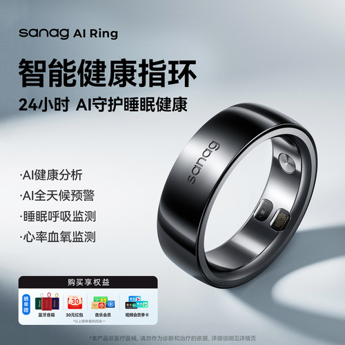塞那智能戒指心率血氧健康检测