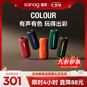 sanag塞那无线蓝牙音箱高音质超重低音炮高端户外随身便携式音响