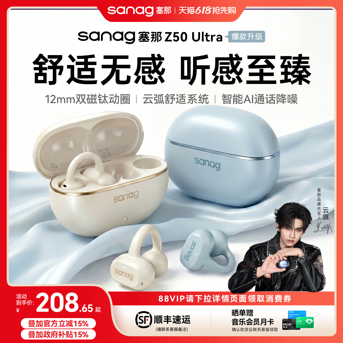 塞那蓝牙耳机耳夹式2026新款AI翻译气传导开放运动无线政府补贴