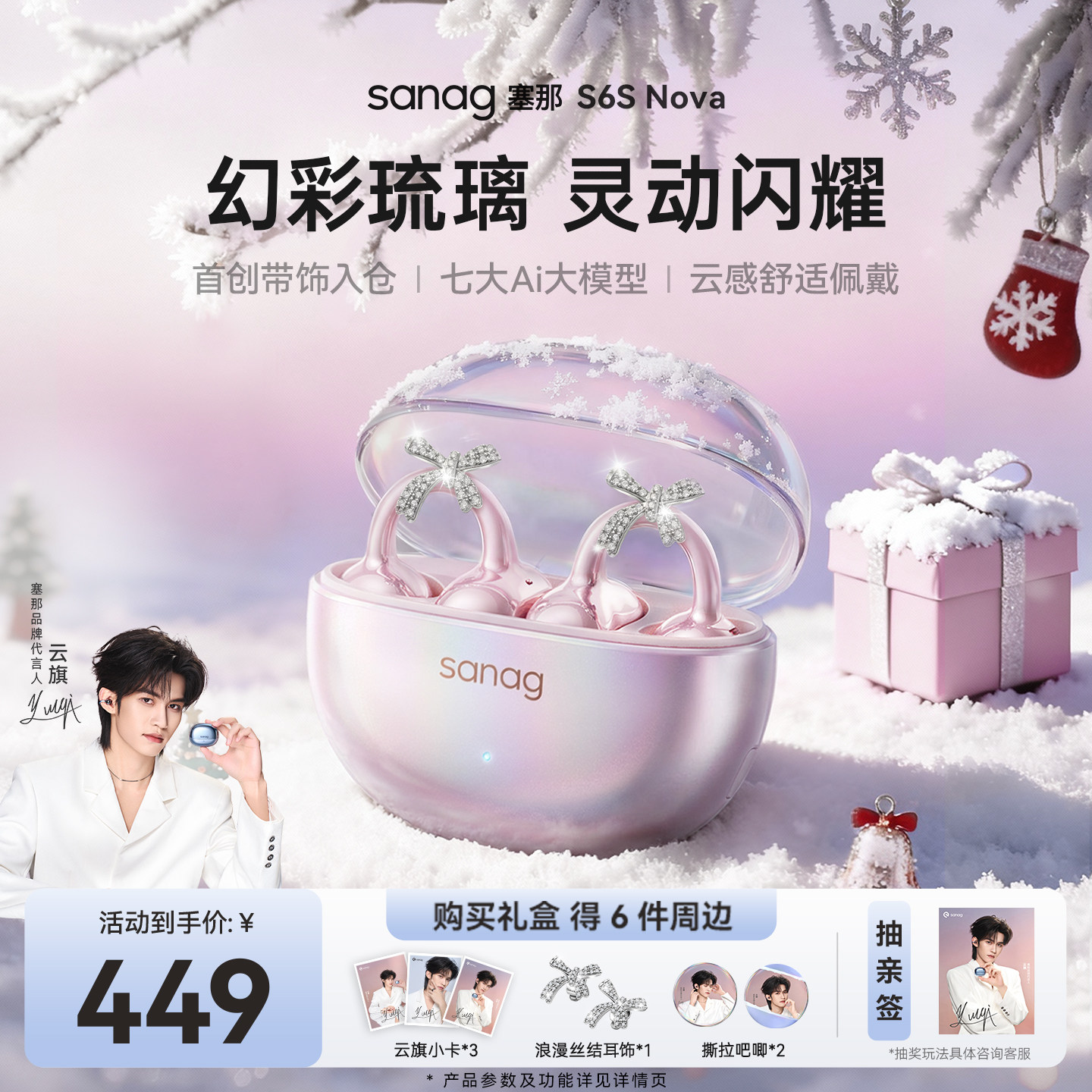 塞那S6Snova蓝牙耳机耳夹式2026新款无线气骨传导Ai降噪运动耳机