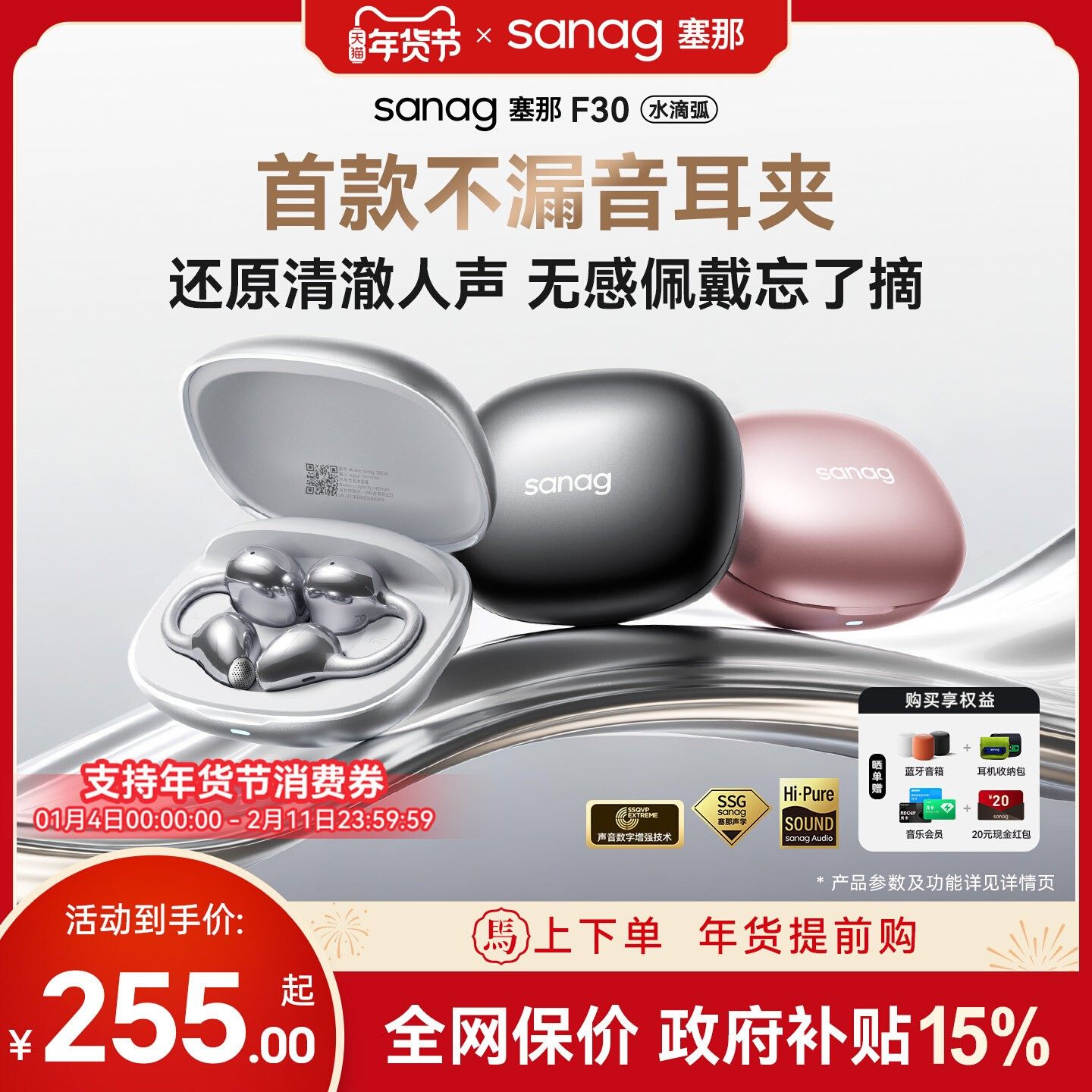 【2026新款】塞那F30耳夹蓝牙耳机翻译2026新款AI开放式